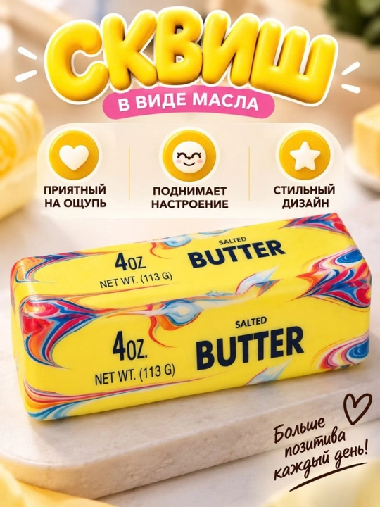Сквиш антистресс игрушка в виде сладости и продуктов мягкая игрушка