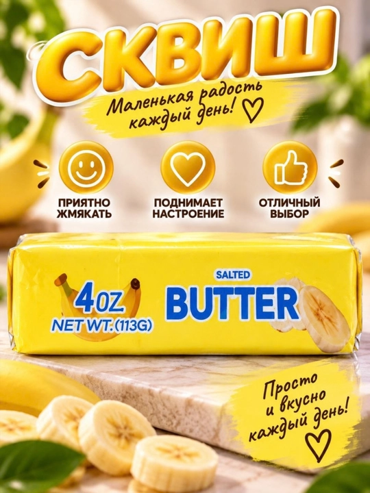 Сквиш антистресс игрушка в виде сладости и продуктов мягкая игрушка
