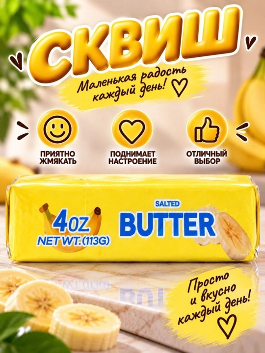 Сквиш антистресс игрушка в виде сладости и продуктов мягкая игрушка