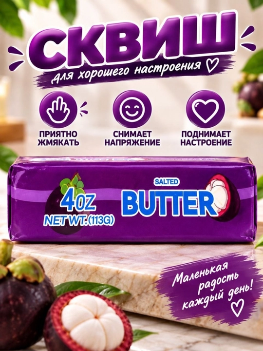 Сквиш антистресс игрушка в виде сладости и продуктов мягкая игрушка