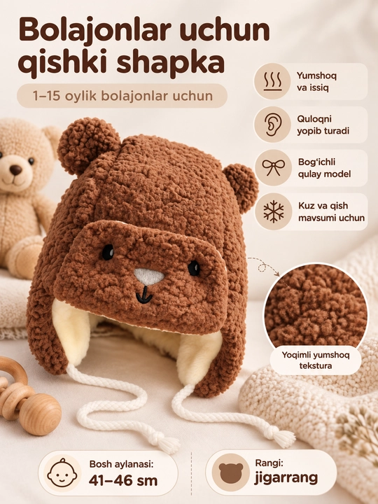 Детская зимняя шапка с мишкой и завязками, закрывающая уши - 