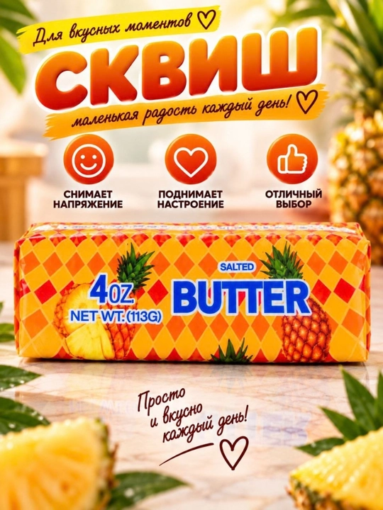 Сквиш антистресс игрушка в виде сладости и продуктов мягкая игрушка