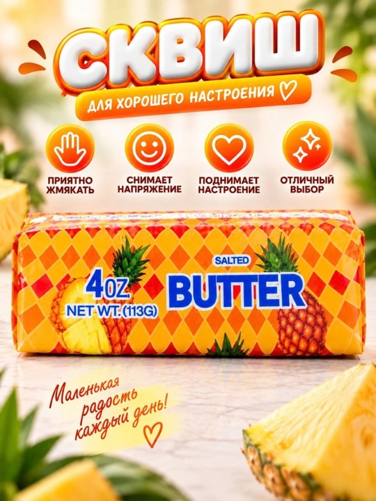 Сквиш антистресс игрушка в виде сладости и продуктов мягкая игрушка