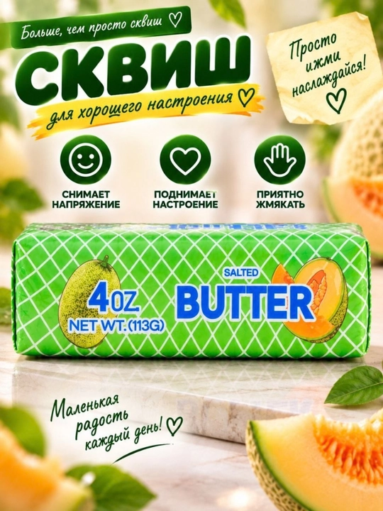 Сквиш антистресс игрушка в виде сладости и продуктов мягкая игрушка