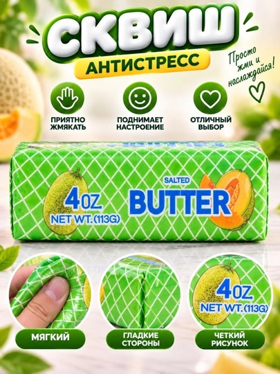 Сквиш антистресс игрушка в виде сладости и продуктов мягкая игрушка