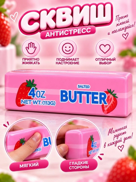Сквиш антистресс игрушка в виде сладости и продуктов мягкая игрушка