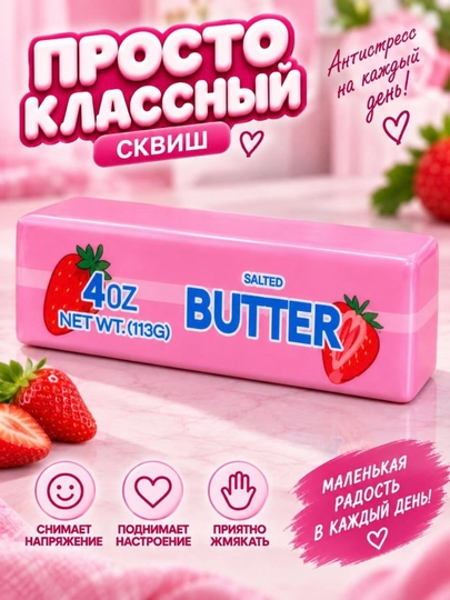 Сквиш антистресс игрушка в виде сладости и продуктов мягкая игрушка