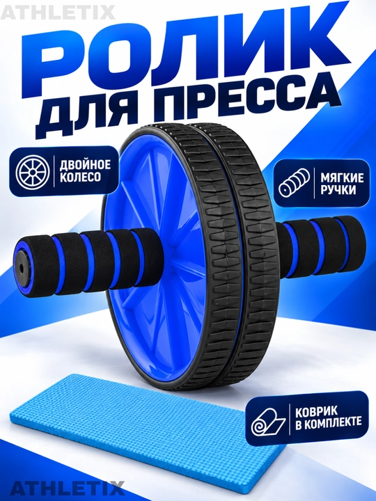 Роликовый тренажер для фитнеса, ролик для жима и мышц спины, колесо, ролик для жима - 