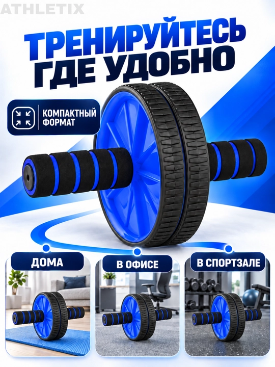 Роликовый тренажер для фитнеса, ролик для жима и мышц спины, колесо, ролик для жима