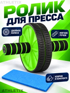 Зеленый