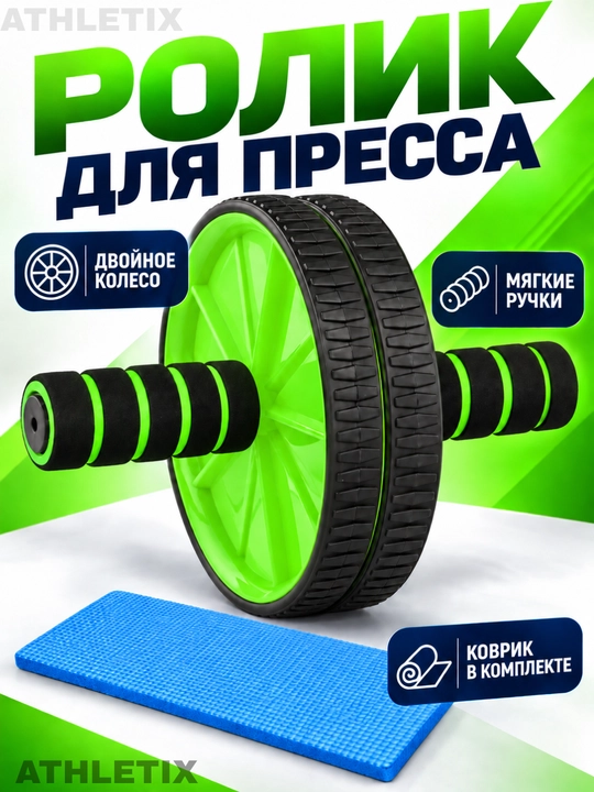 Роликовый тренажер для фитнеса, ролик для жима и мышц спины, колесо, ролик для жима - 