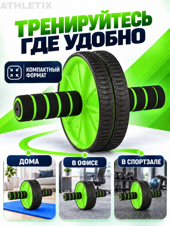 Роликовый тренажер для фитнеса, ролик для жима и мышц спины, колесо, ролик для жима