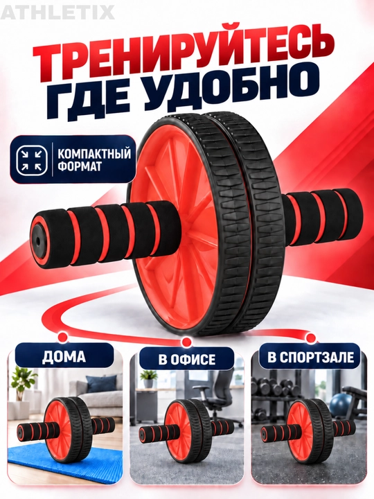 Роликовый тренажер для фитнеса, ролик для жима и мышц спины, колесо, ролик для жима