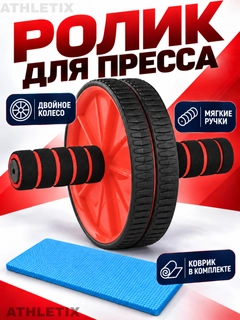 Красный