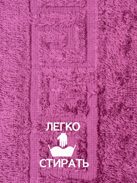 Полотенце для лица и тела
