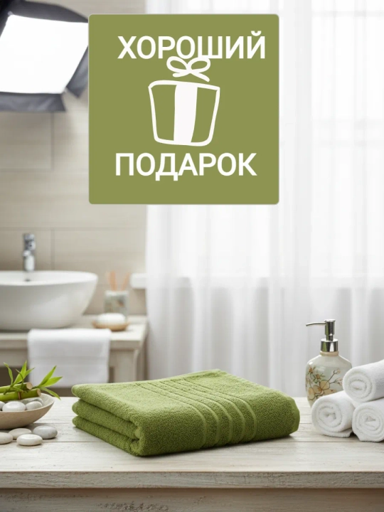 Полотенце для лица и тела