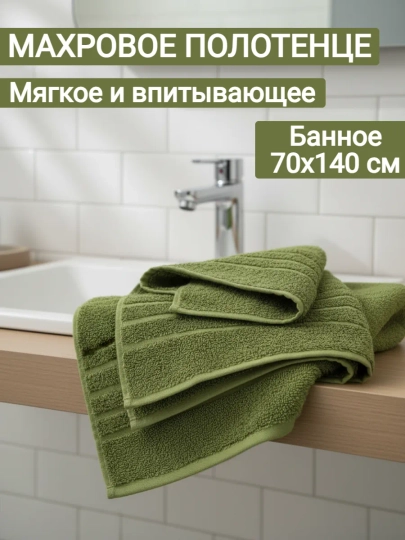 Полотенце для лица и тела
