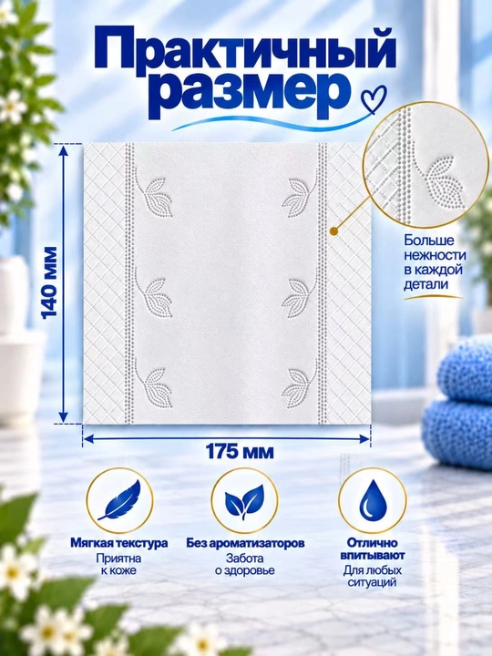 TUSTIN qog‘oz salfetkalar 4 qavatli, 92 dona, 140×175 mm, 6 ta qadoq