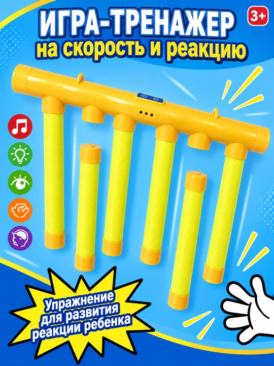 Hand Speed Challenge reaksiyani rivojlantiruvchi o'yin, tayoqchalar bilan - 