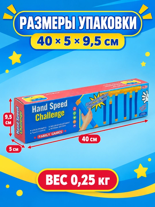 Hand Speed Challenge reaksiyani rivojlantiruvchi o'yin, tayoqchalar bilan
