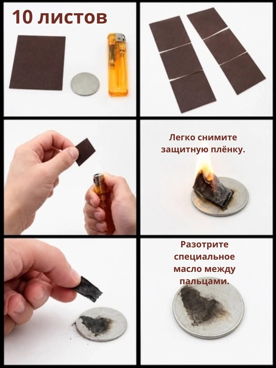 Дым из пальцев, Реквизит для фокусов — специальная дымящаяся бумага для эффектного фокуса