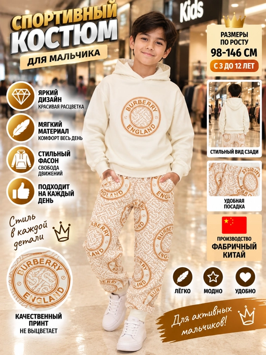 O'g'il bolalar uchun trikotaj sport kostyumi