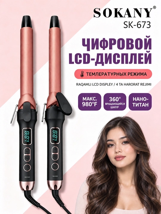 SOKANY SK-673 soch turmagi 25 mm nano-titan, LCD displey, 4 harorat rejimi - 