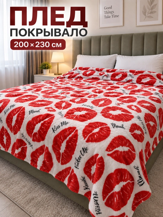 Momiq pled 200×230 sm, kuzgi 1 qavatli adyol,yotoq va divan uchun yumshoq yopinchig‘
