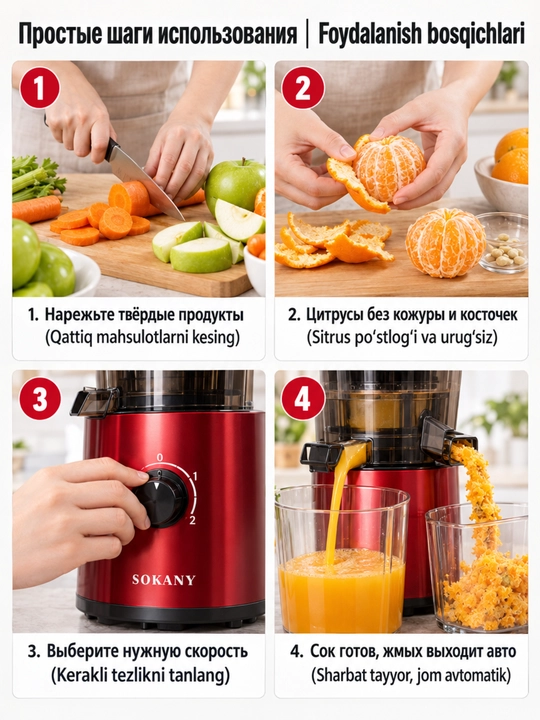 Sharbat tortuvchi SOKANY JE-25, 300 Vt, 1 l, mevalar, o'tlar va rezavorlar uchun sekin