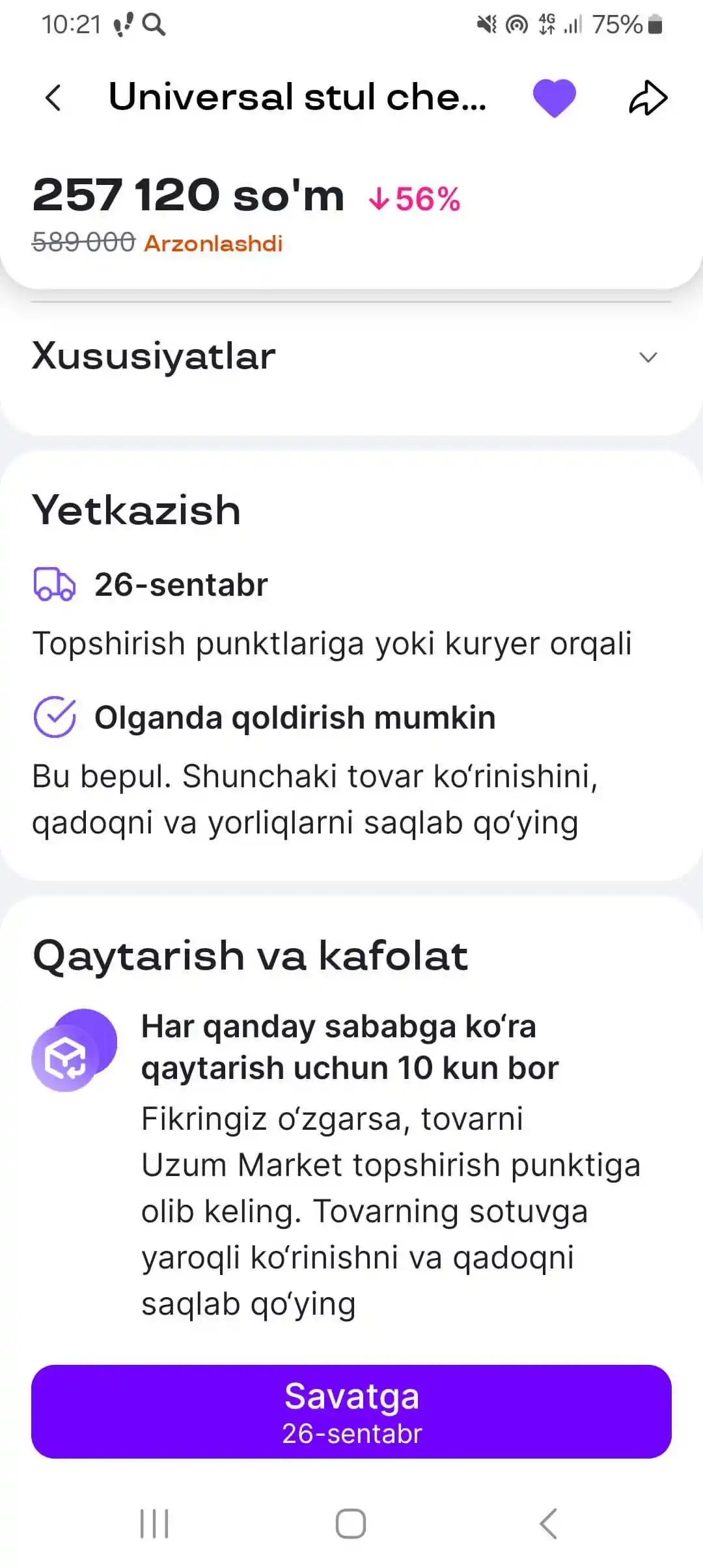 Универсальный чехол для стула, 6 шт, для кухни и зала
