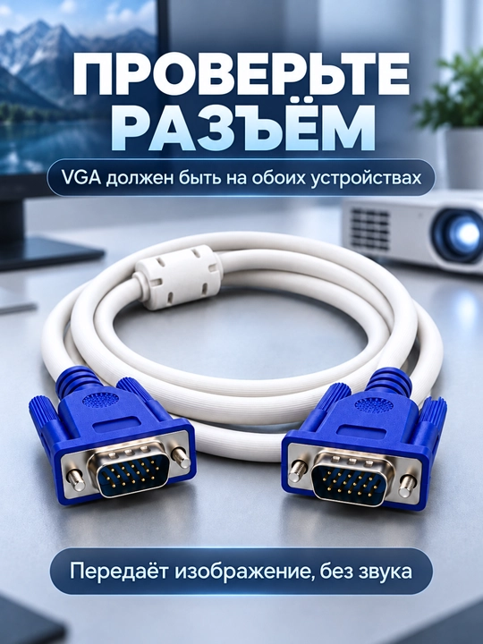 Кабель VGA–VGA для компьютера, монитора и проектора, 1,5–5 м