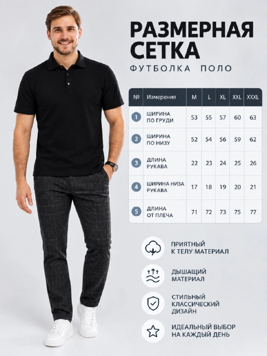 Erkaklar uchun kalta yengli polo futbolkasi