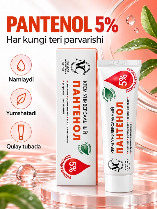 Универсальный крем с пантенолом от Neva Cosmetics, 40 мл - 