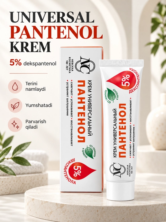 Универсальный крем с пантенолом от Neva Cosmetics, 40 мл