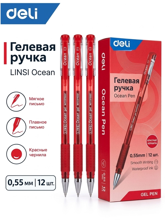 Linc Ocean, 0,55 mm gel ruchka qizil siyoh, 12 dona - 