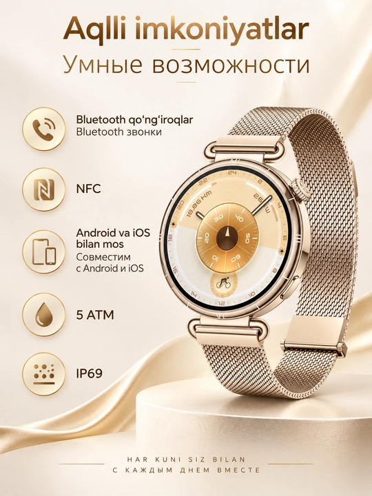 Смарт-часы HUAWEI WATCH GT 6 41 мм, AMOLED, NFC, GPS, 5 ATM