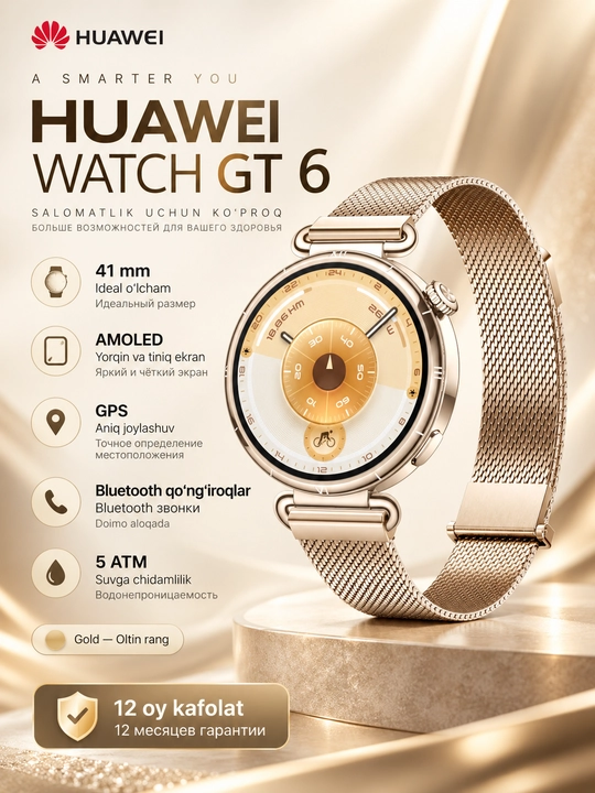 Смарт-часы HUAWEI WATCH GT 6 41 мм, AMOLED, NFC, GPS, 5 ATM - 
