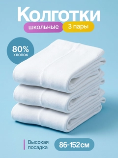 Белый