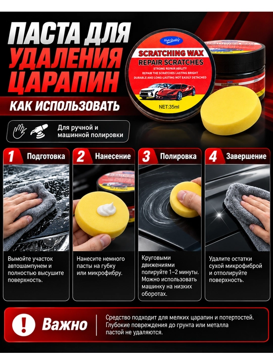 Автомобильный полироль воск KineShinex для кузова