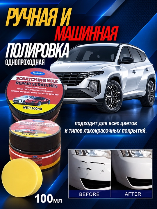 Avtomobil kuzovi uchun KineShinex mum-polirovka - 