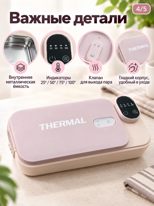 Подогреваемый контейнер для еды для детей, аккумуляторный ланч-бокс N5