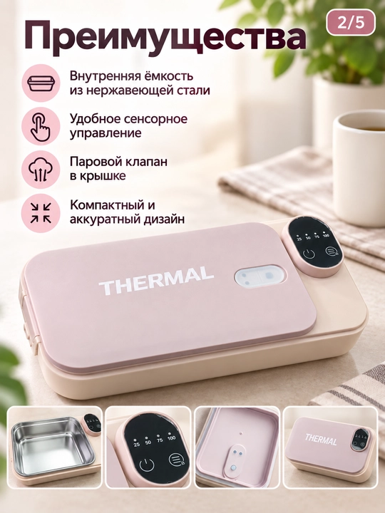 Подогреваемый контейнер для еды для детей, аккумуляторный ланч-бокс N5