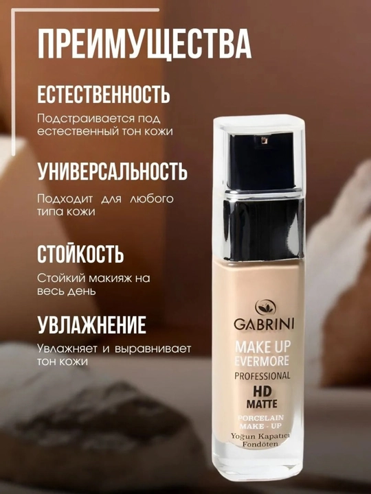 Tonal krem matlovchi, Gabrini HD Matte 30 ml, makiyaj osiga, yuz uchun