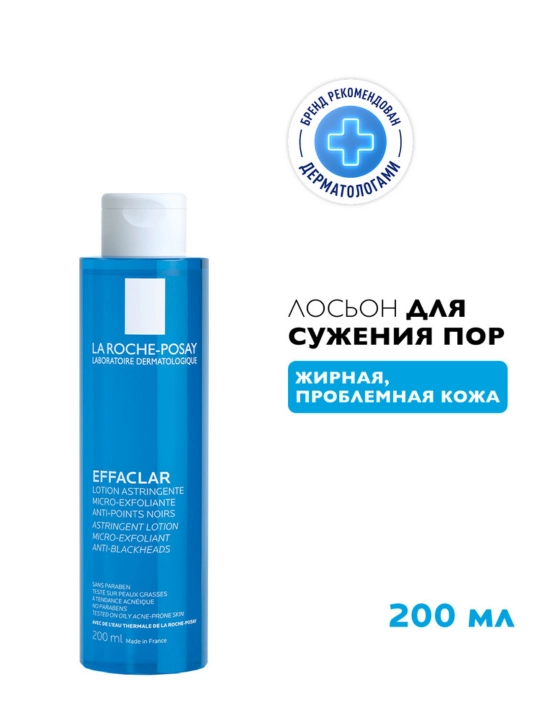 La Roche-Posay Effaclar Лосьон для сужения пор с матирующим эффектом, 200 мл