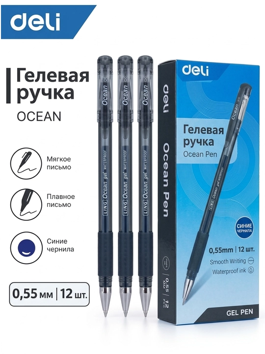 Linc Ocean 0,55 mm gel ruchka (qora), 12 dona - 
