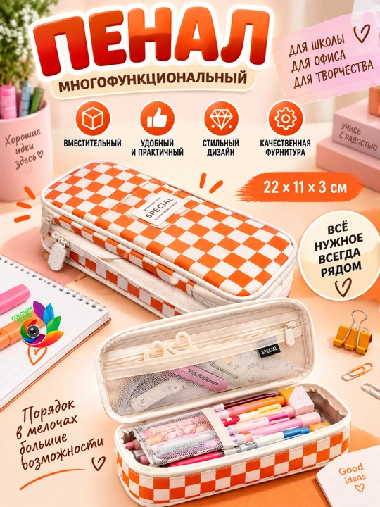Ikki qavatli penal-kosmetik sumka, qizlar uchun - 