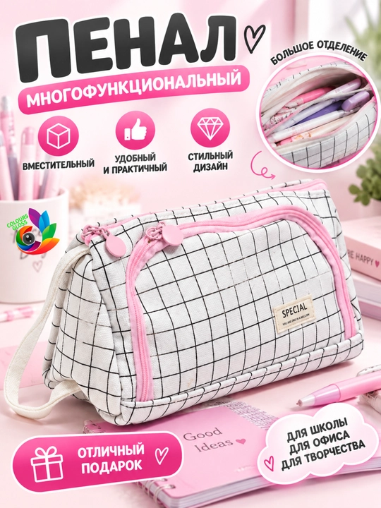 Ikki qavatli penal-kosmetik sumka, qizlar uchun