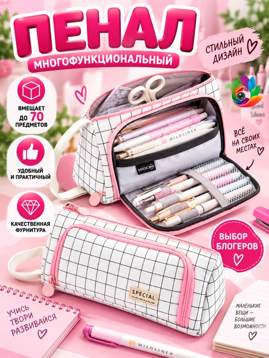 Ikki qavatli penal-kosmetik sumka, qizlar uchun - 