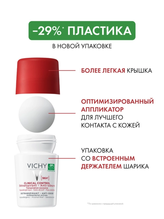 Vichy Clinical Control Дезодорант-антиперспирант, 50 мл