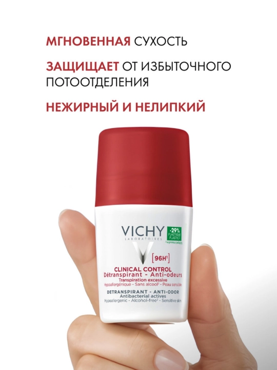 Vichy Clinical Control Дезодорант-антиперспирант, 50 мл
